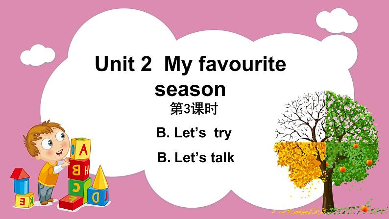 Unit 2 My favourite season Part B Let’s try & Let’s talk（课件）人教PEP版英语五年级下册01