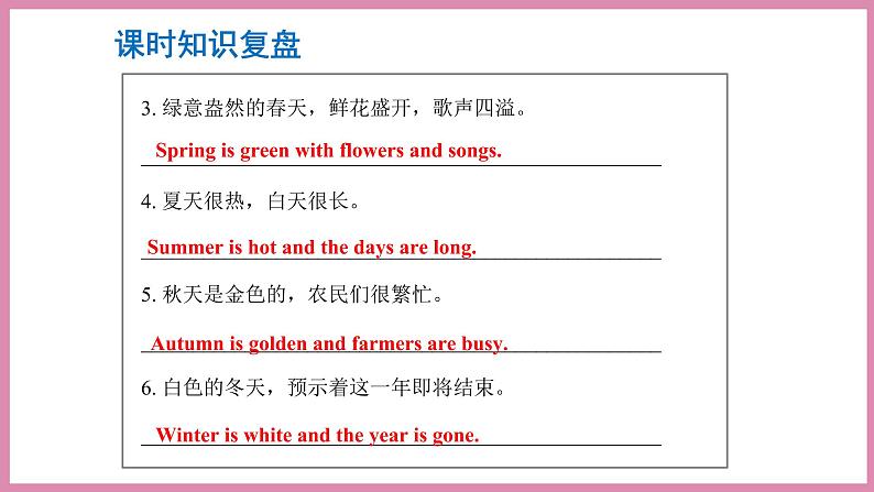 Unit 2 My favourite season Part B Let’s try & Let’s talk（课件）人教PEP版英语五年级下册03