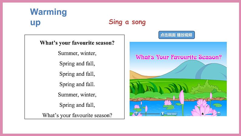 Unit 2 My favourite season Part B Read and write & Let’s check（课件）人教PEP版英语五年级下册03