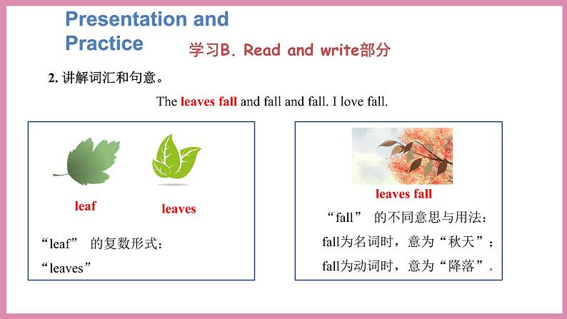 Unit 2 My favourite season Part B Read and write & Let’s check（课件）人教PEP版英语五年级下册07