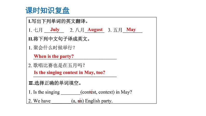 Unit 3 Part A Let’s learn & Read and say（课件）人教PEP版英语五年级下册第2页