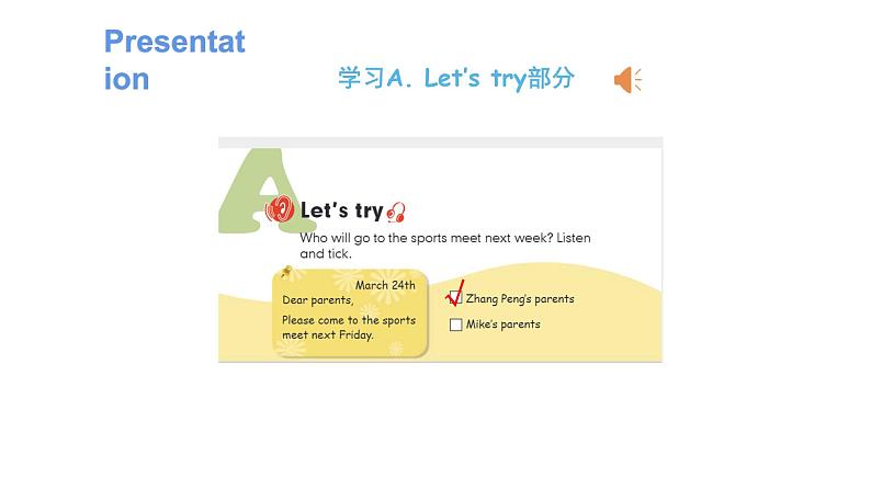 Unit 3 Part A Let’s try & Let’s talk（课件）人教PEP版英语五年级下册08