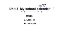 小学英语人教版 (PEP)五年级下册Unit 3 My school calendar Part B背景图课件ppt