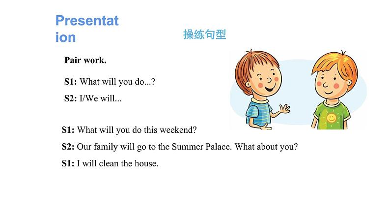 Unit 3 Part B Let’s try & Let’s talk（课件）人教PEP版英语五年级下册07