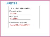 Recycle1第1课时（课件）人教PEP版英语五年级下册