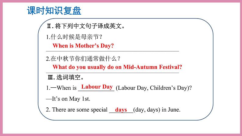 Unit 4 Part A Let’s learn &Ask and answer（课件）人教PEP版英语五年级下册第3页