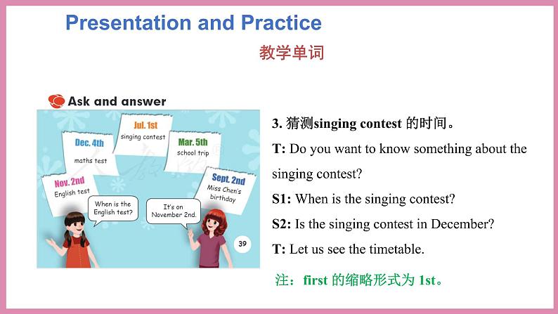 Unit 4 Part A Let’s learn &Ask and answer（课件）人教PEP版英语五年级下册第8页