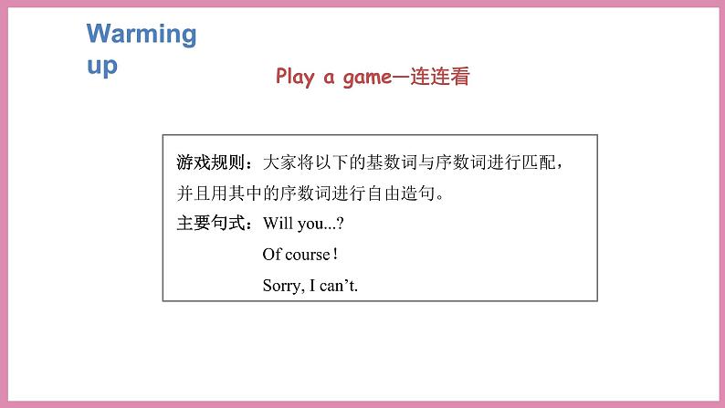 Unit 4 Part A Let’s spell & Part B Let’s wrap it up & PartC Story time（课件）人教PEP版英语五年级下册第5页