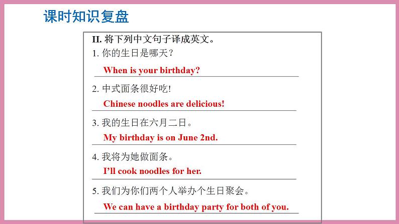 Unit 4 Part B Let’s learn &Look and write（课件）人教PEP版英语五年级下册03