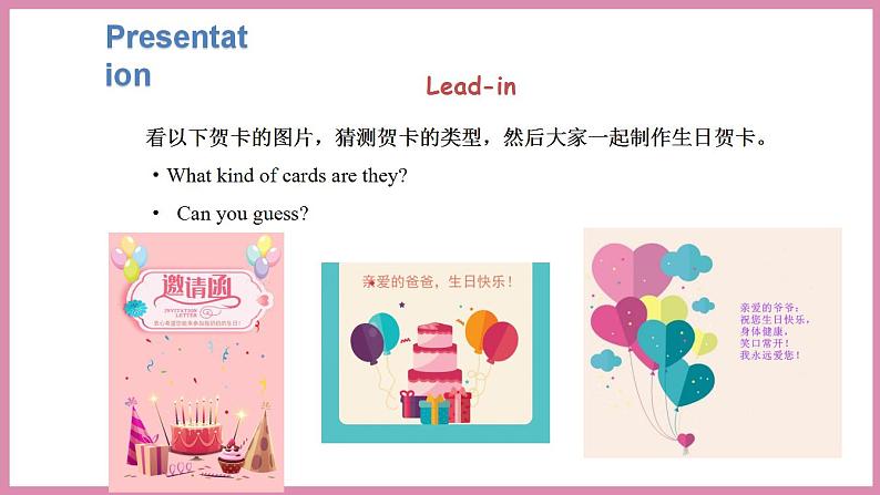 Unit 4 Part B Let’s learn &Look and write（课件）人教PEP版英语五年级下册06