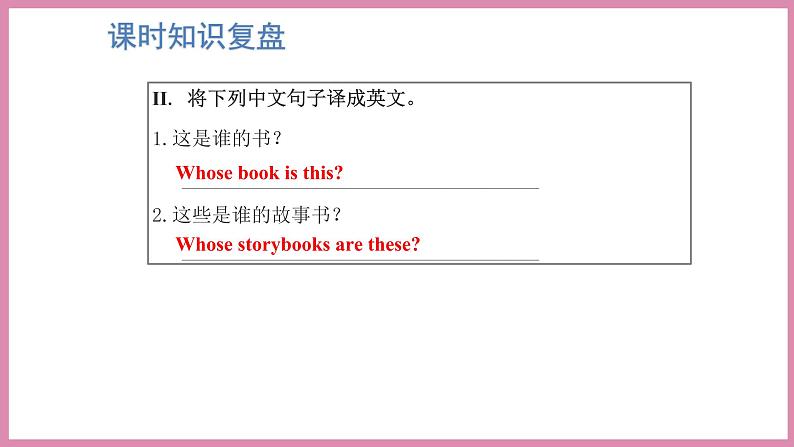 Unit 5 Part A Let’s learn &Look, say and complete（课件）人教PEP版英语五年级下册03