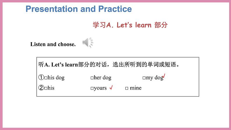 Unit 5 Part A Let’s learn &Look, say and complete（课件）人教PEP版英语五年级下册07