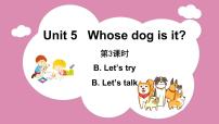 小学人教版 (PEP)Unit 5 Whose dog is it? Part B课文配套ppt课件