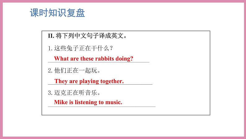 Unit 5 Part B Read and write & Let’s check（课件）人教PEP版英语五年级下册03