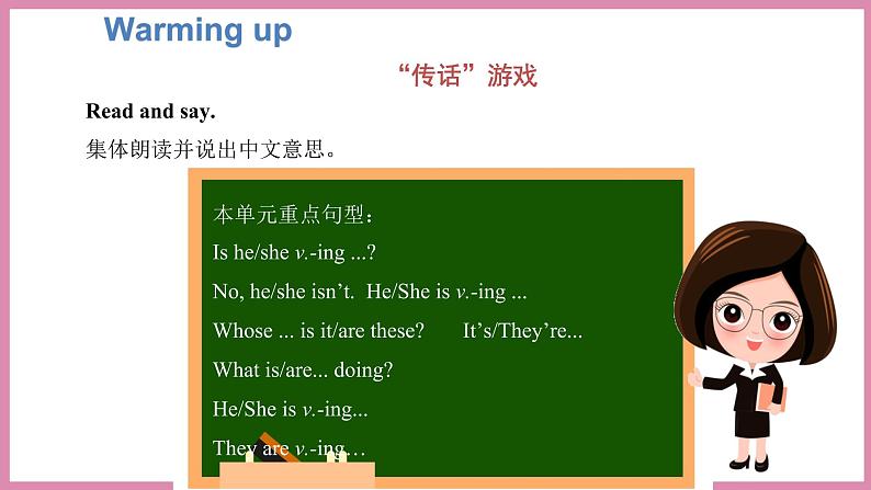 Unit 5 Part B Read and write & Let’s check（课件）人教PEP版英语五年级下册07