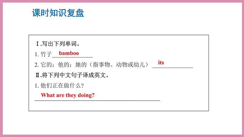 Unit 6 Part A Let’s learn &Look and say（课件）人教PEP版英语五年级下册第2页