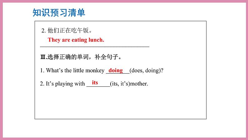 Unit 6 Part A Let’s learn &Look and say（课件）人教PEP版英语五年级下册第3页