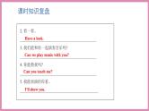 Unit 6 Part A Let’s spell & Part B Let’s wrap it up & PartC Story time（课件）人教PEP版英语五年级下册