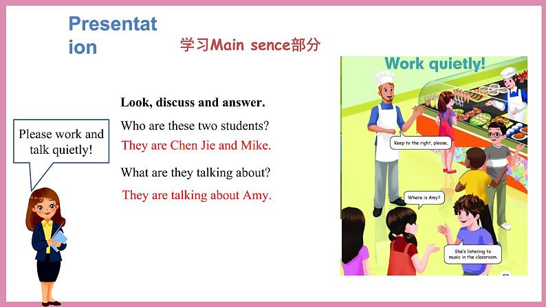Unit 6 Part A Let’s try & Let’s talk（课件）人教PEP版英语五年级下册08