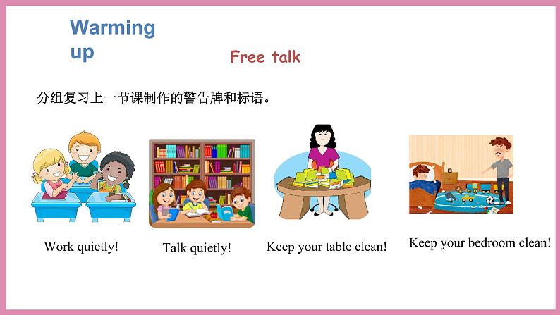 Unit 6 Part B Let’s learn &Look, match and say（课件）人教PEP版英语五年级下册第5页