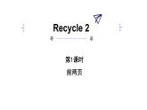 Recycle2第1课时（课件）人教PEP版英语五年级下册