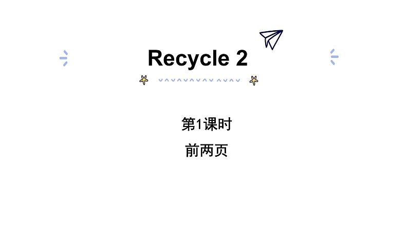 Recycle2第1课时（课件）人教PEP版英语五年级下册01