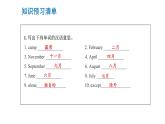 Recycle2第1课时（课件）人教PEP版英语五年级下册