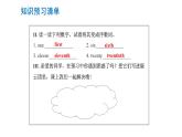 Recycle2第1课时（课件）人教PEP版英语五年级下册