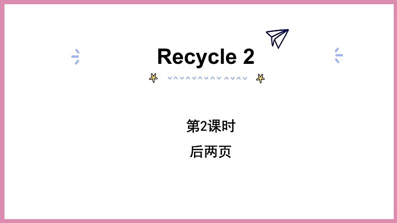 Recycle2第2课时（课件）人教PEP版英语五年级下册01