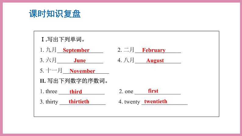 Recycle2第2课时（课件）人教PEP版英语五年级下册02