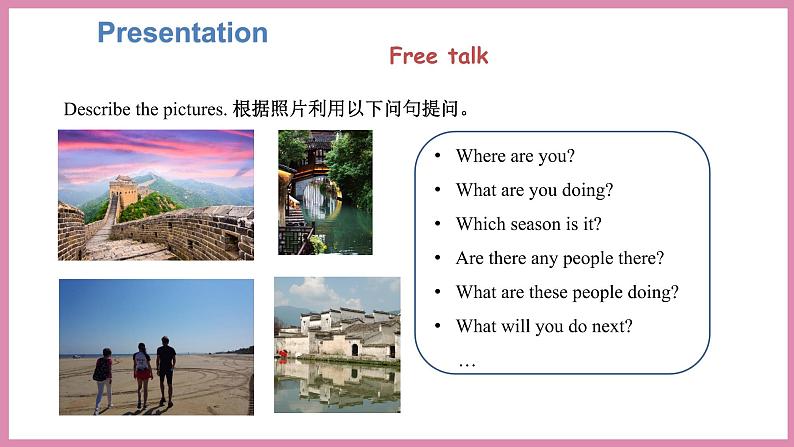 Recycle2第2课时（课件）人教PEP版英语五年级下册07