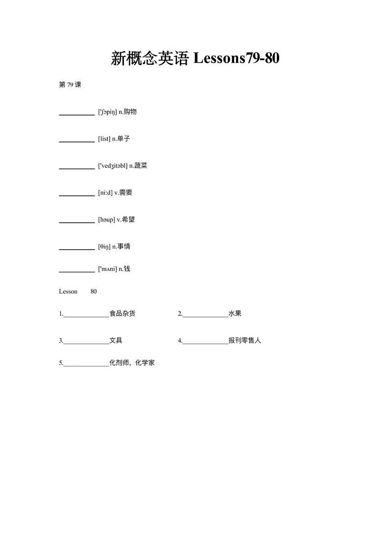 新概念第一册Lesson79-80 讲义01