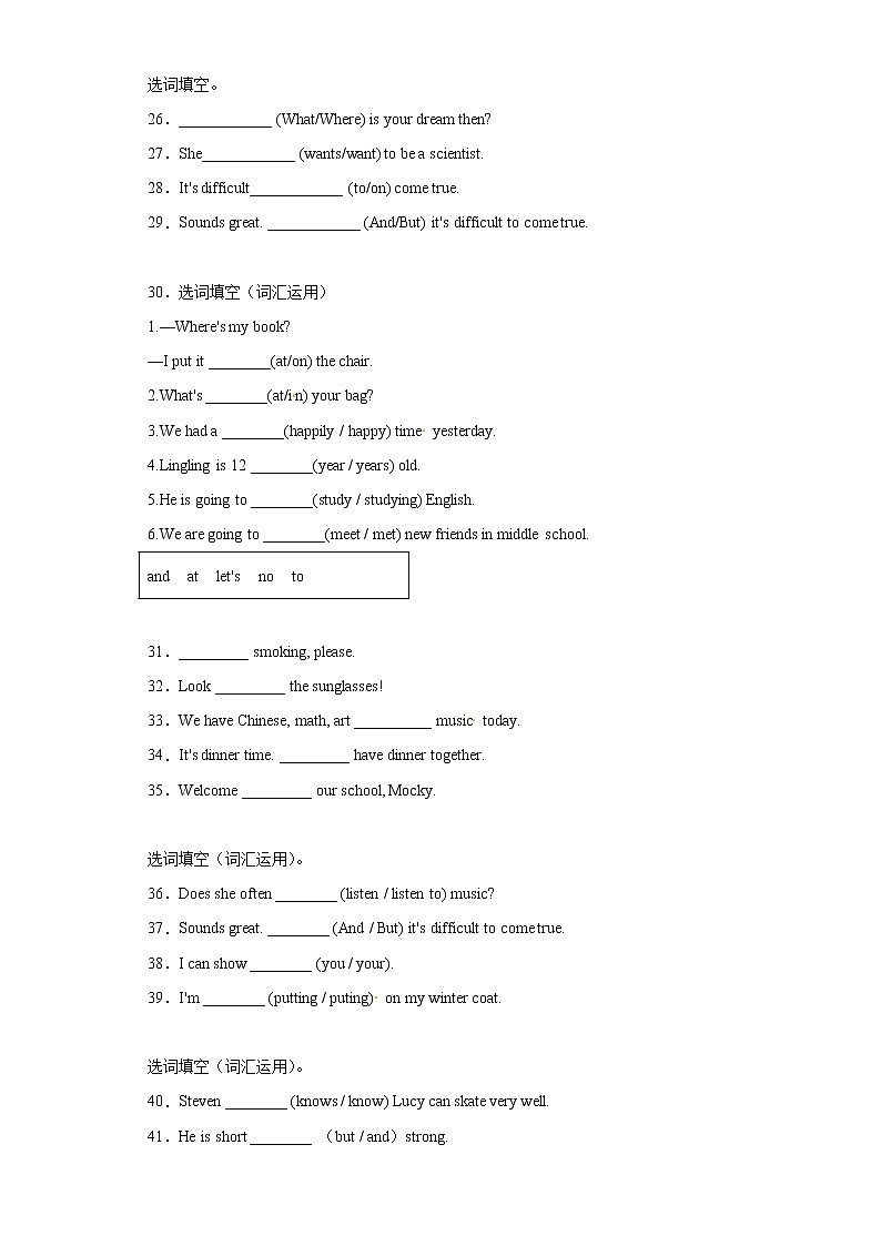 2023年小升初英语+语法专题突破-介词、连词+外研版（三起）第3页