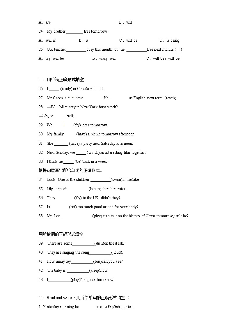 2023年小升初英语+语法专题突破-一般将来时+外研版（三起）第3页