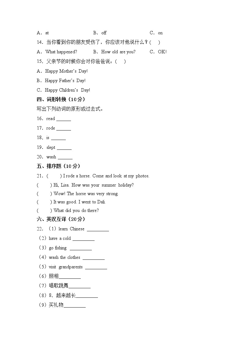 2022-2023学年新人教版PEP六年级英语下册期中综合素养评价测试卷（附参考答案）02