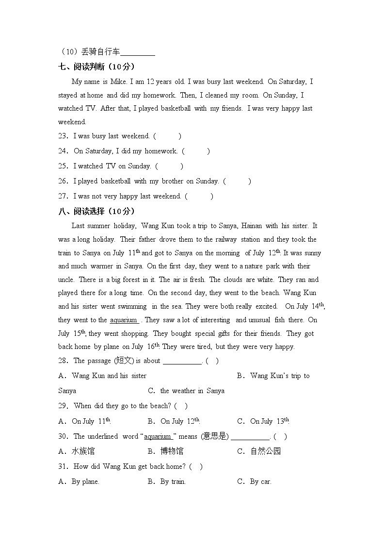 2022-2023学年新人教版PEP六年级英语下册期中综合素养评价测试卷（附参考答案）03