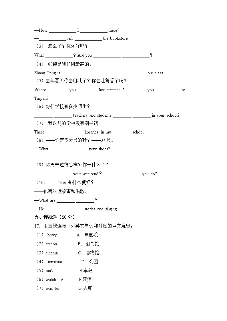 2022-2023学年新人教版PEP小学六年级英语下册期中综合能力测试卷（附参考答案）02