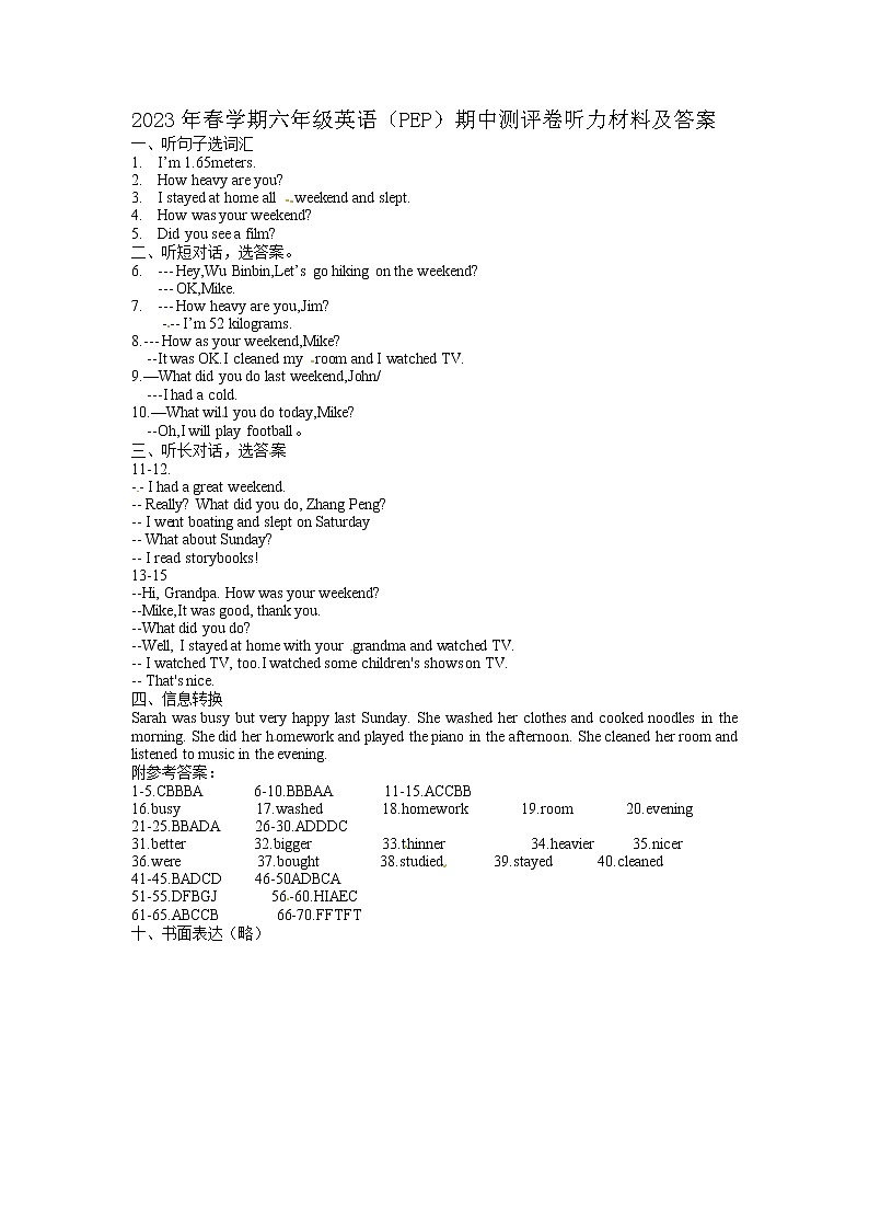 2023年春学期六年级英语期中测评卷（含MP3）（人教PEP版）01