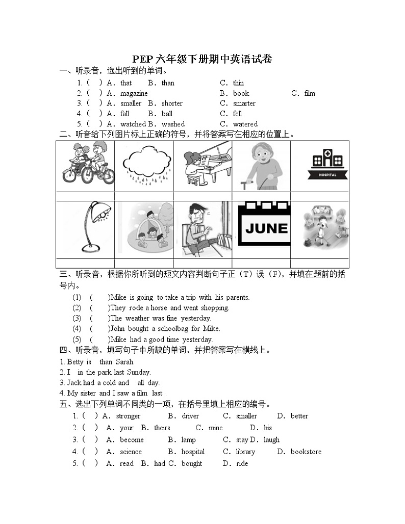 期中（试题）人教PEP版英语六年级下册01