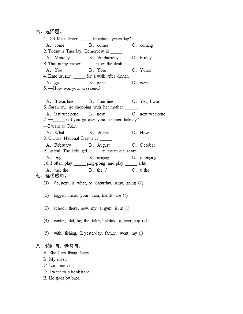 期中（试题）人教PEP版英语六年级下册02