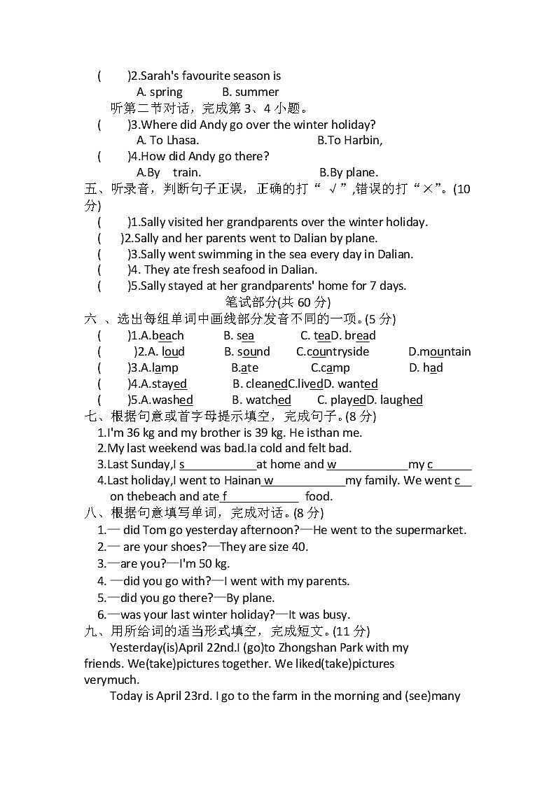 期中模拟测试（试题）人教PEP版英语六年级下册02