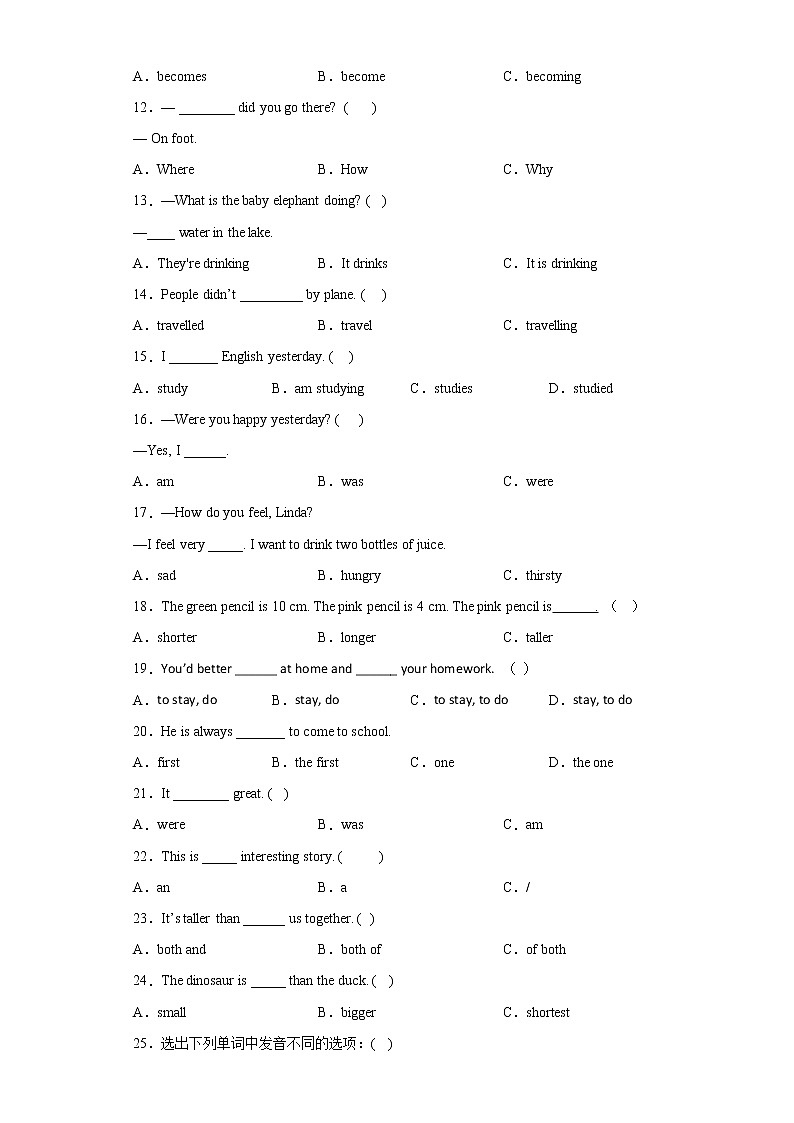期中专项复习 选择题专项练习（试题）人教PEP版英语六年级下册02