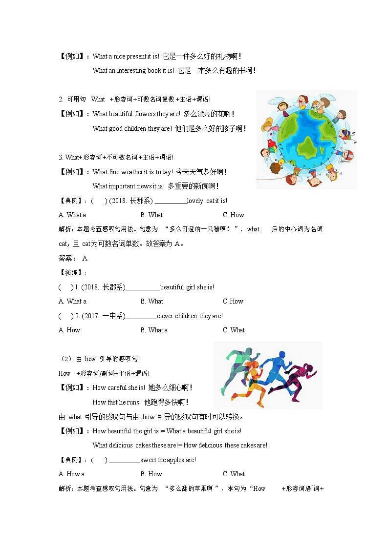 【专项练习】全套专题小升初英语复习句法（知识梳理+含答案）-第五讲感叹句03