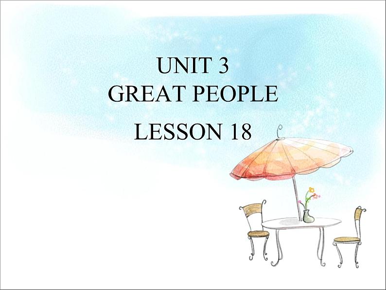 UNIT 3 GREAT PEOPLE LESSON 18课件PPT第1页