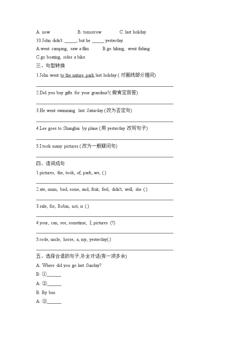 人教版英语六年级下册单元测试卷 Unit 3 Where did you go第2页