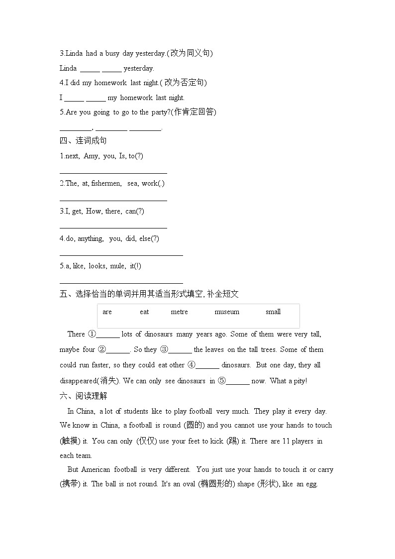 人教版英语六年级下册单元测试卷 Recycle Mike's happy days03