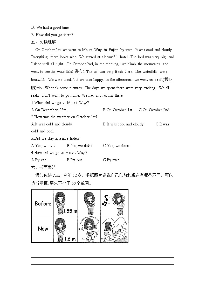 人教版英语六年级下册 期末复习卷（二）第3页