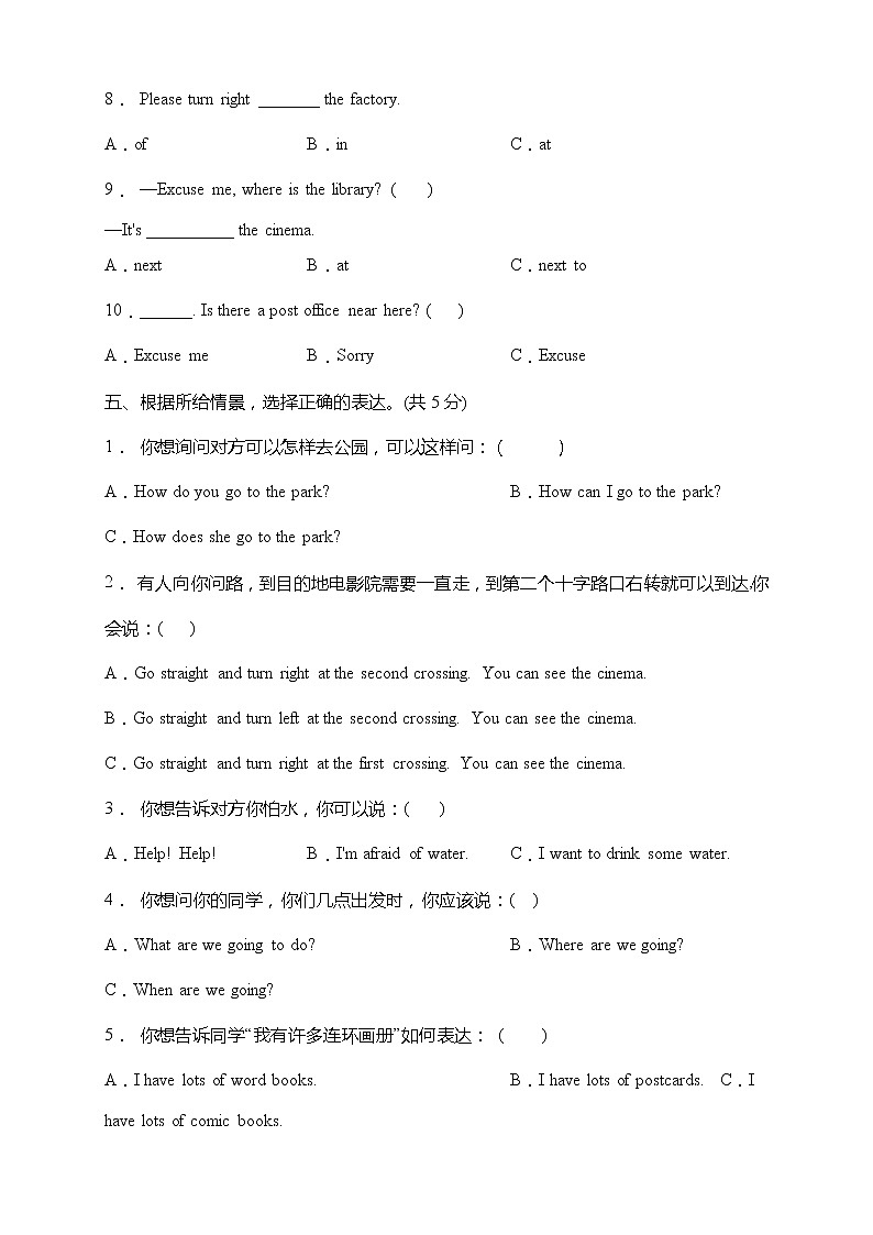 人教版PEP六年级英语上册期中易错点强化卷（含答案）03