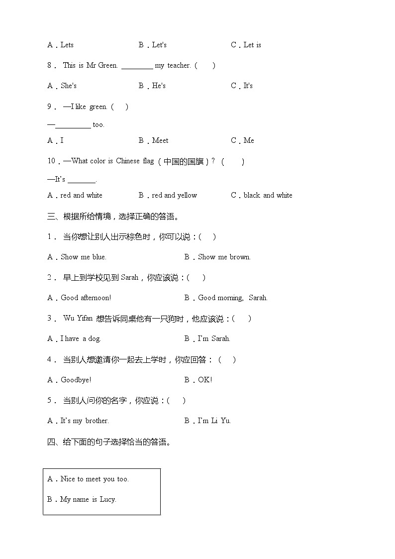 人教版PEP三年级上册英语期中拔尖培优测试卷（含答案）02