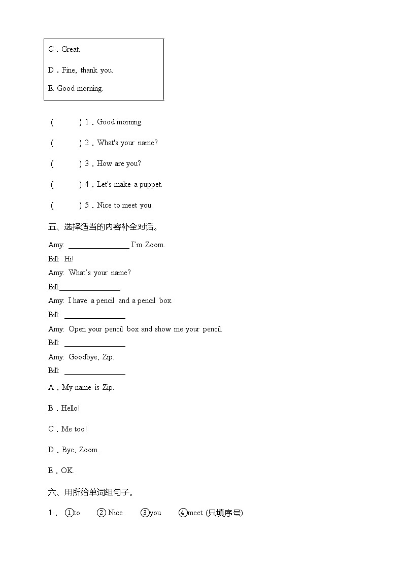 人教版PEP三年级上册英语期中拔尖培优测试卷（含答案）03